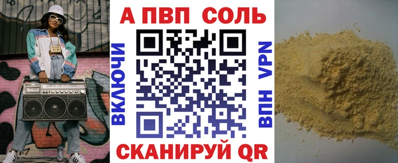 Купить закладки  Елабуга  Alpha PVP СК 