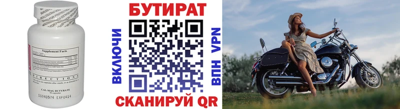 Купить закладки  Елабуга  Бутират BDO 