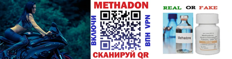Купить где  Елабуга  Метадон кристалл 